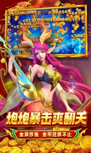 贝贝捕鱼百度版