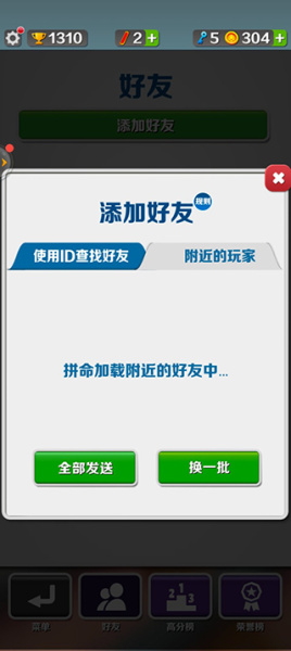 地铁跑酷旧金山版