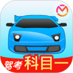 驾考宝典科目一官方版