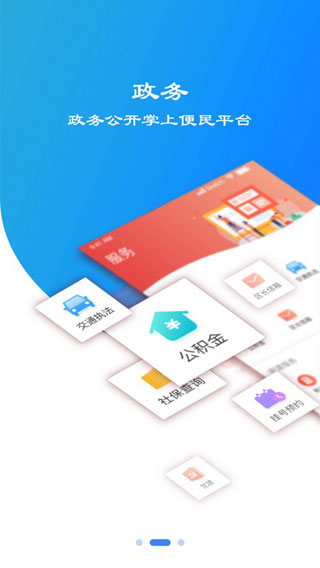 冀云邯郸app