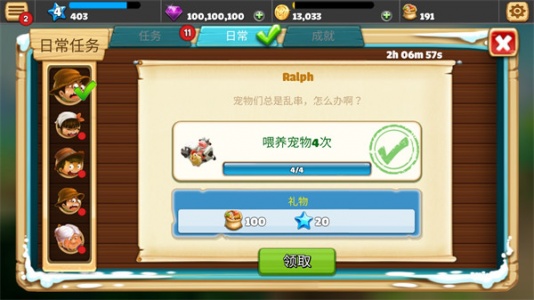 动物养殖农场手机版