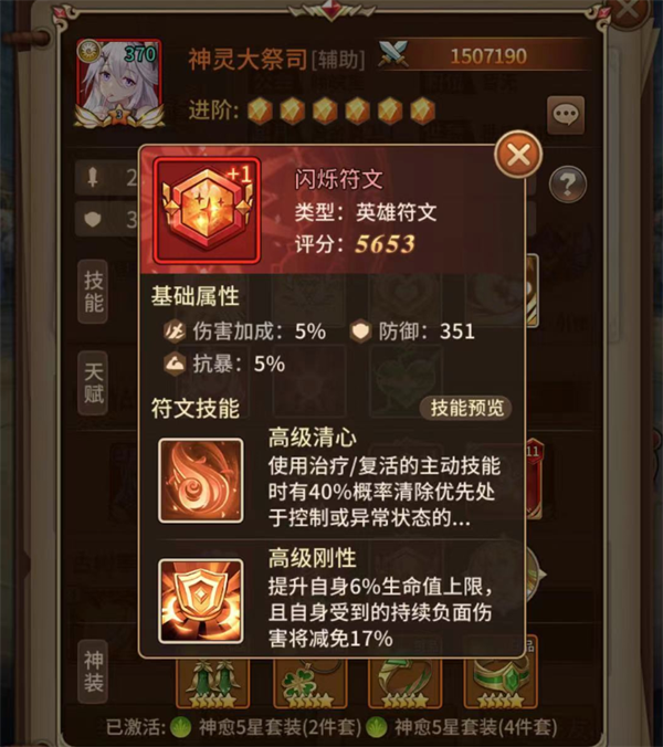 闪烁之光九游渠道服