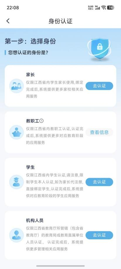 江西智慧教育app