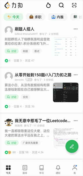 力扣题库app