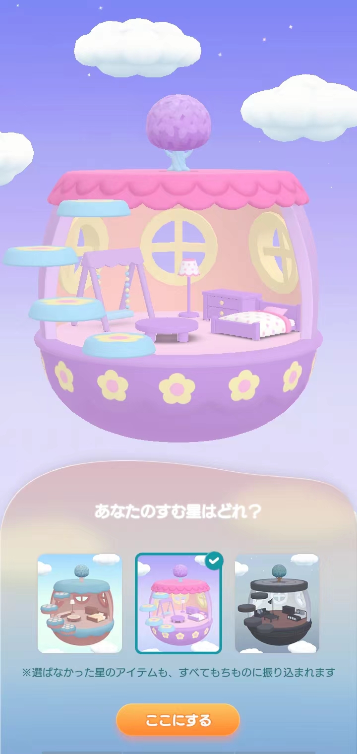 口袋乌托邦官方版