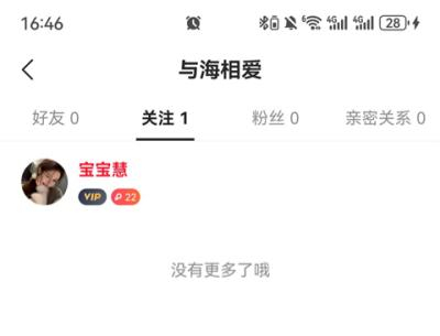 心遇app