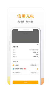 万马爱充app