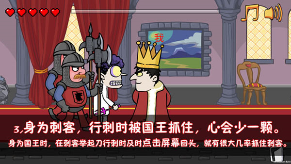 我要当国王手机版(Murder)
