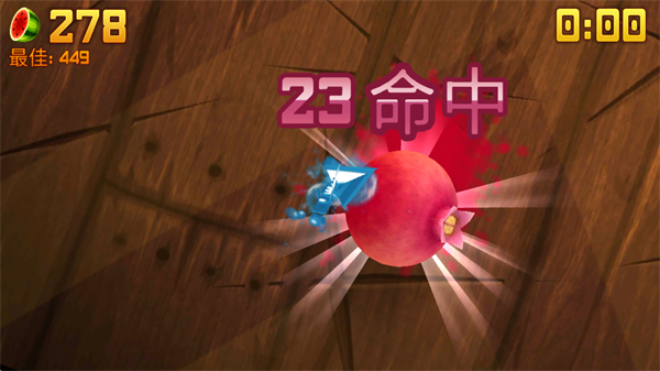 水果忍者国际版(Fruit Ninja)