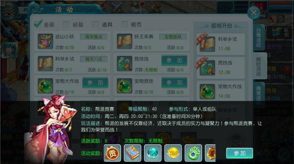 大话白蛇九游版