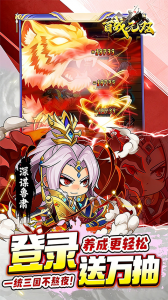 百战无双超爆版