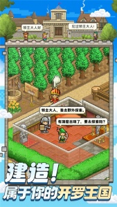 王都创世录官方版