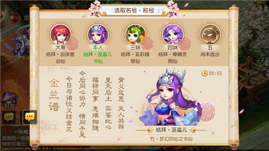 梦幻西游魅族版