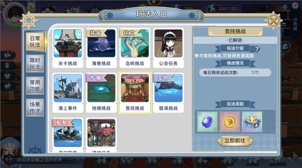 蜂之恋游戏
