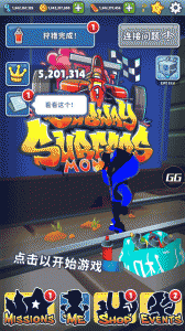 地铁跑酷SV3.0版