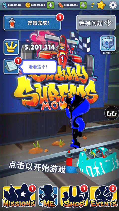 地铁跑酷SV3.0版