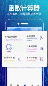 方程计算器