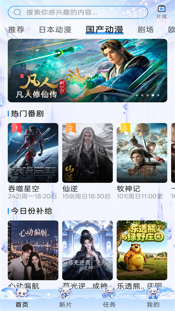clicli动漫正式版