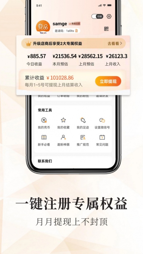 兜品生活安卓版