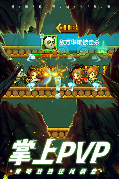 酷跑小英雄官方版