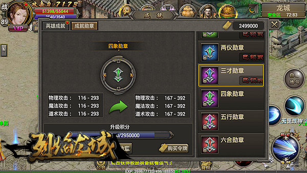 烈焰龙城传奇手游