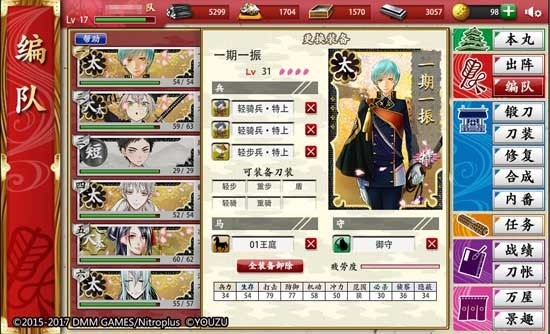 刀剑乱舞日服官方版