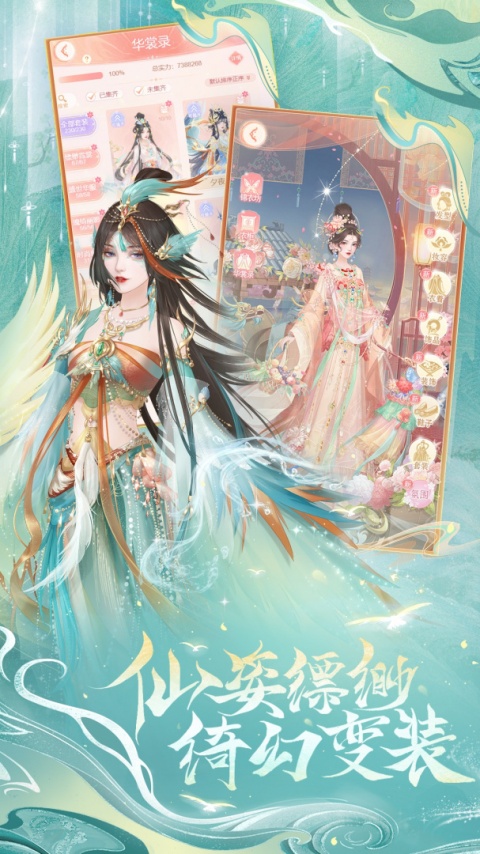 繁花似锦官方版