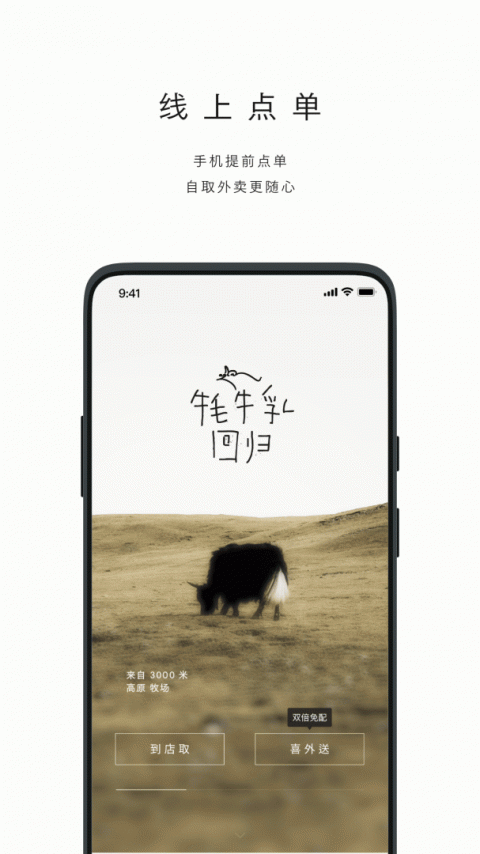 喜茶GO最新版