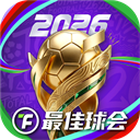 最佳球会国际服Total Football