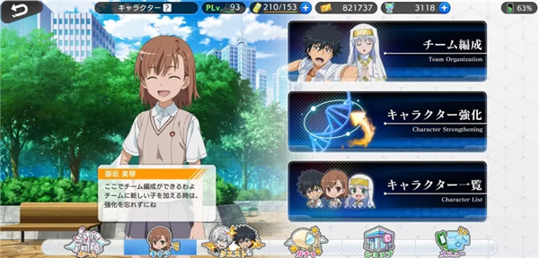 魔法禁书目录日服