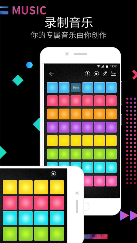 DJ电音节奏大师最新版