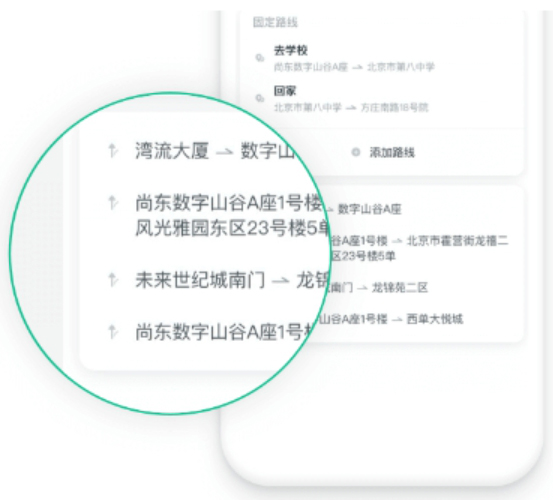 滴滴顺风车车主app