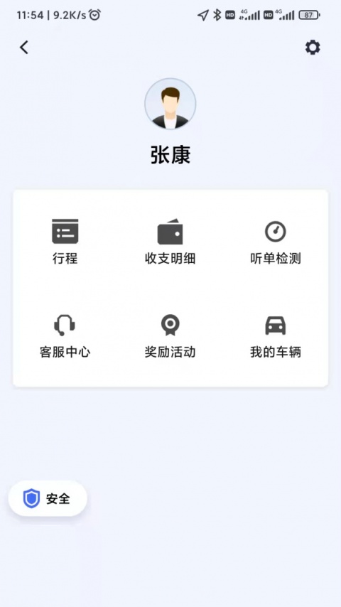 麦田来了司机端