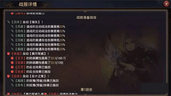 率土之滨vivo版