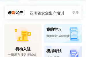 凯奇学校官方版