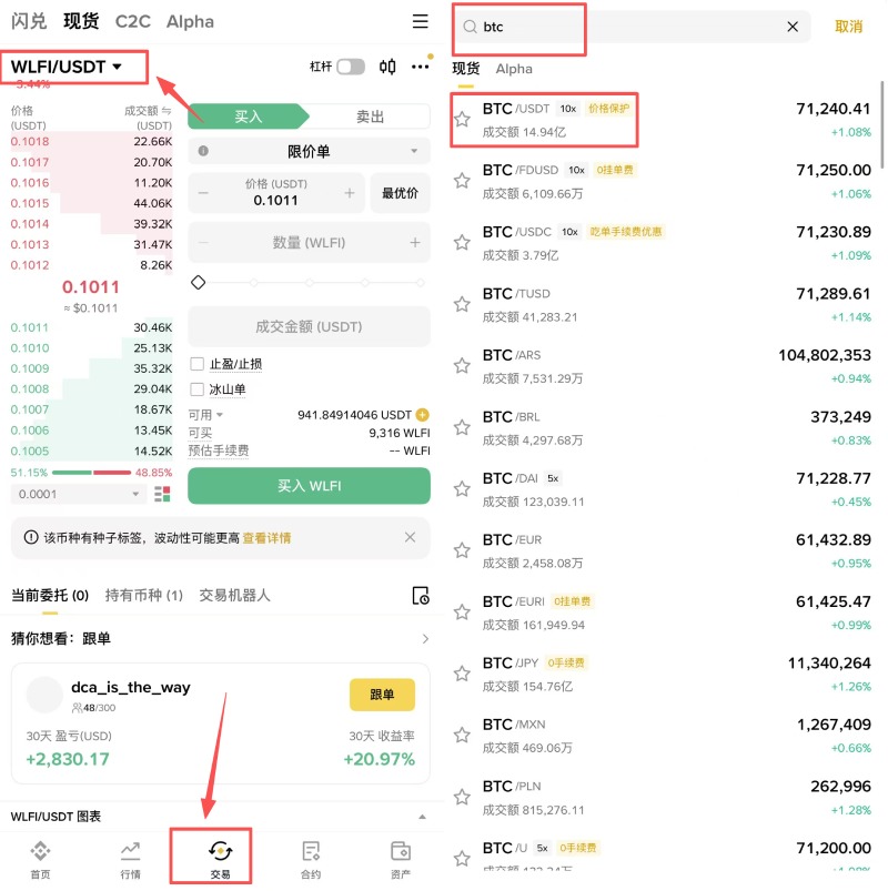 毕安app