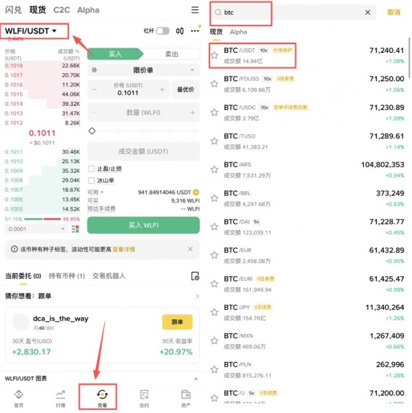 毕安app