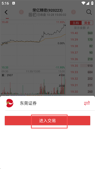 万得股票app