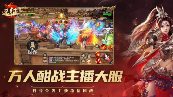 远征2vivo渠道版