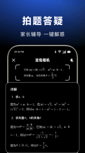 豆包ai官方版