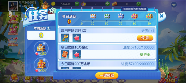 捕鱼人生官方正版