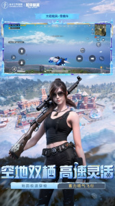 和平精英地铁逃生