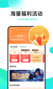 小米游戏中心官方版app