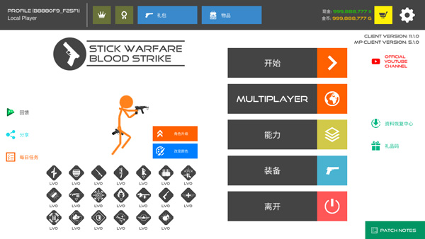 火柴人战争复仇打击(Stick Warfare: Blood Strike)官方正版