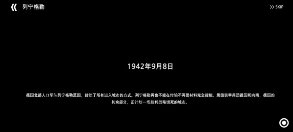 二战前线模拟器官方正版