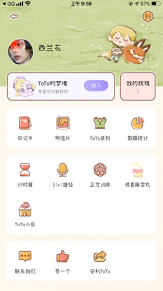 YoYo日常app