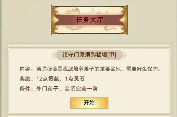 想不想修真小米版