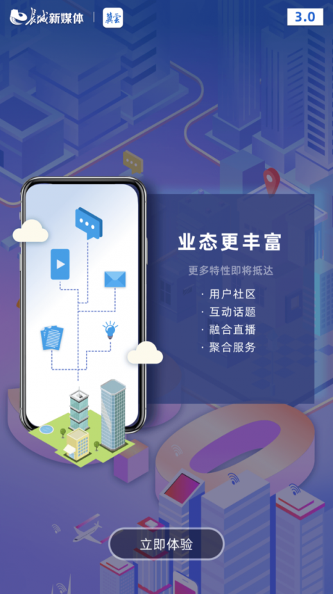 冀云手机客户端