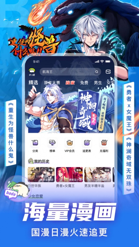 爱奇艺叭嗒绅士版