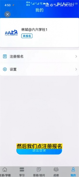 电中在线app